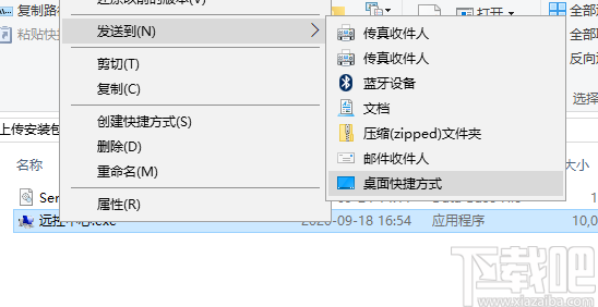 Windows批量远程控制