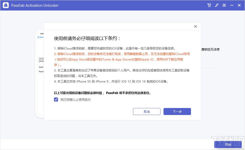 PassFab Activation Unlocker(苹果激活锁解锁软件)