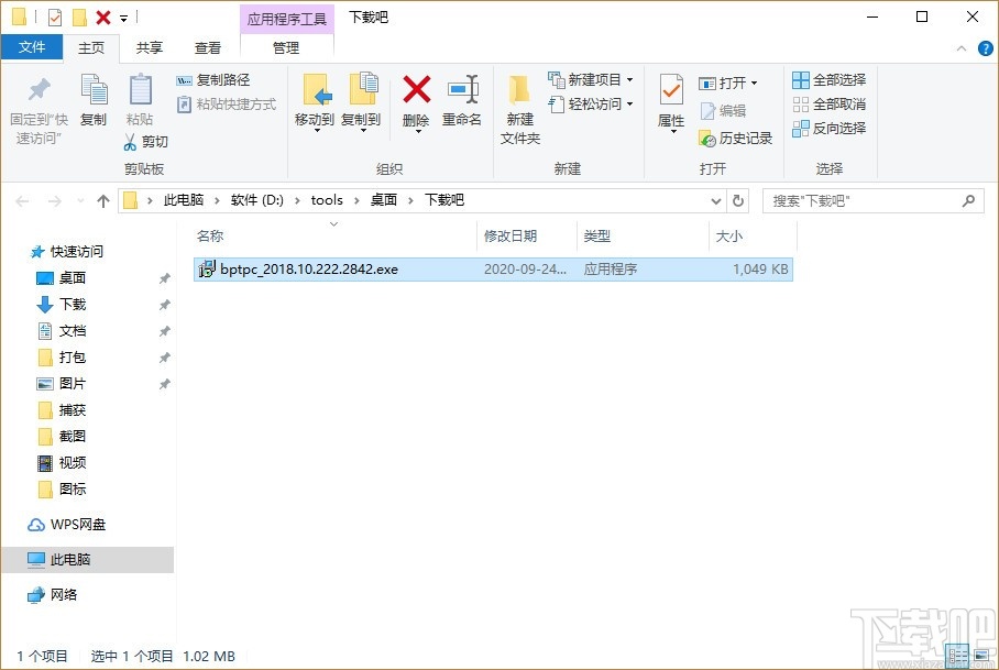 Batch PPT to PDF Converter(PPT转PDF软件)