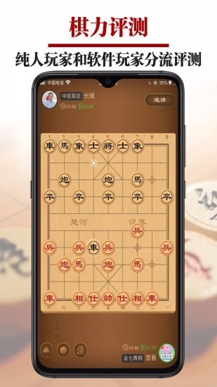 王者象棋