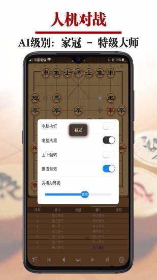 王者象棋