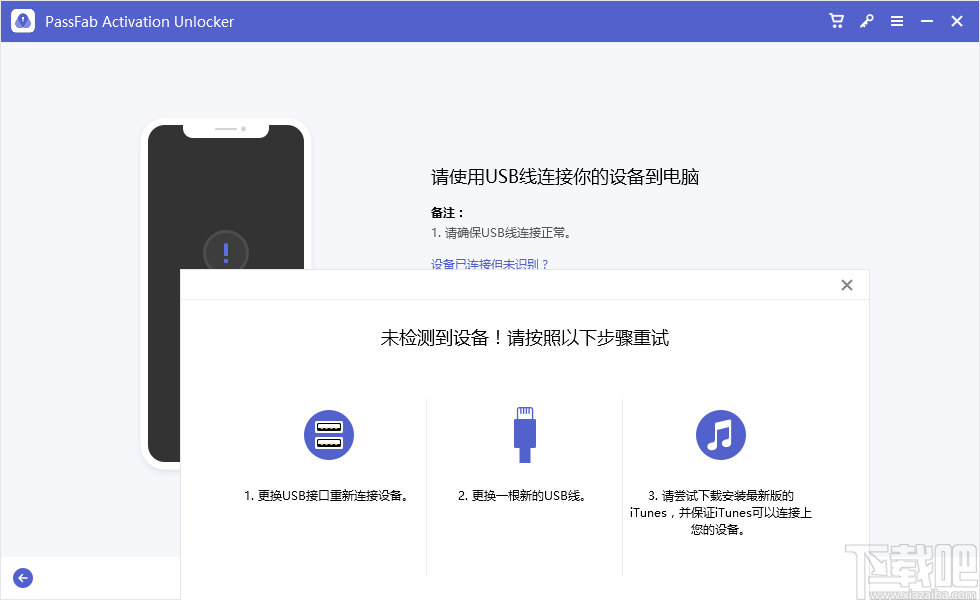 PassFab Activation Unlocker(苹果激活锁解锁软件)