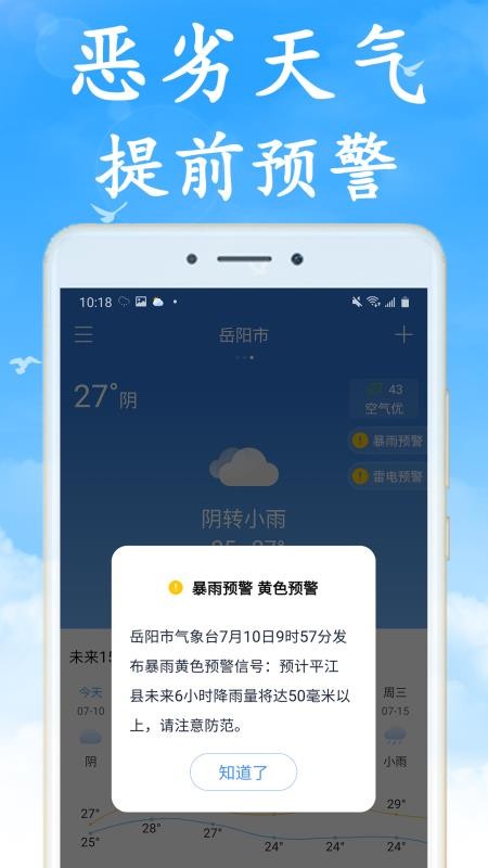 全国实时天气3