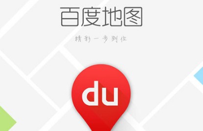 百度地图APP开启极速模式的方法步骤