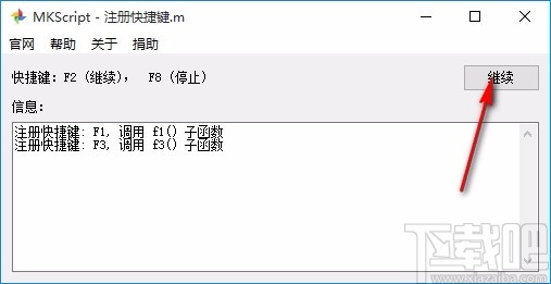 MKScript(鼠标键盘自动化脚本解释器)