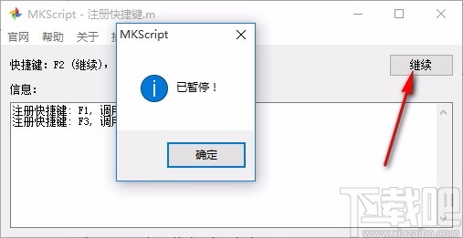 MKScript(鼠标键盘自动化脚本解释器)