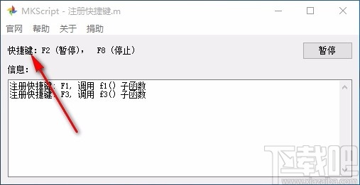 MKScript(鼠标键盘自动化脚本解释器)