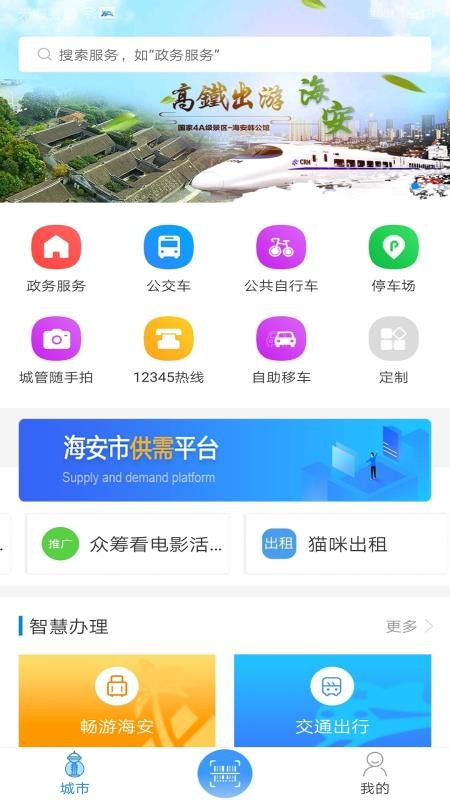我的海安(1)