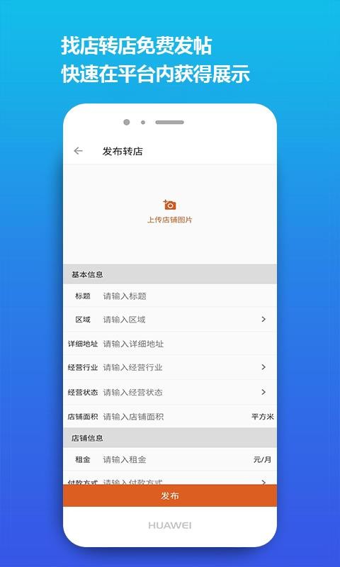 店之家(4)