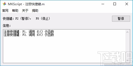 MKScript(鼠标键盘自动化脚本解释器)