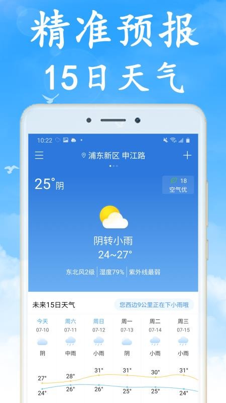 全国实时天气5