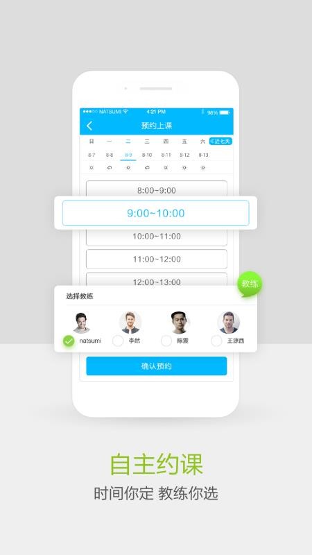 网球班(5)