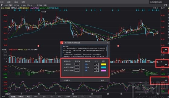 同花顺远航版