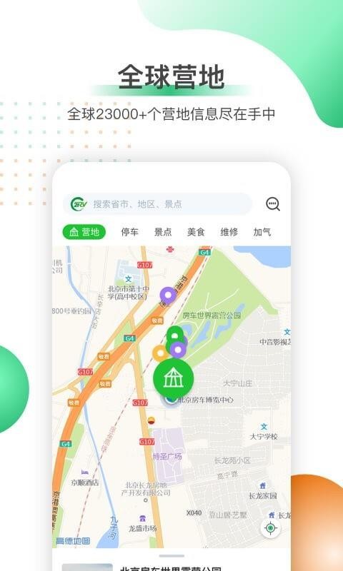 21世纪房车(3)