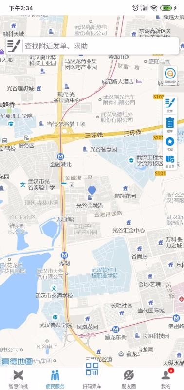 智慧仙桃(3)
