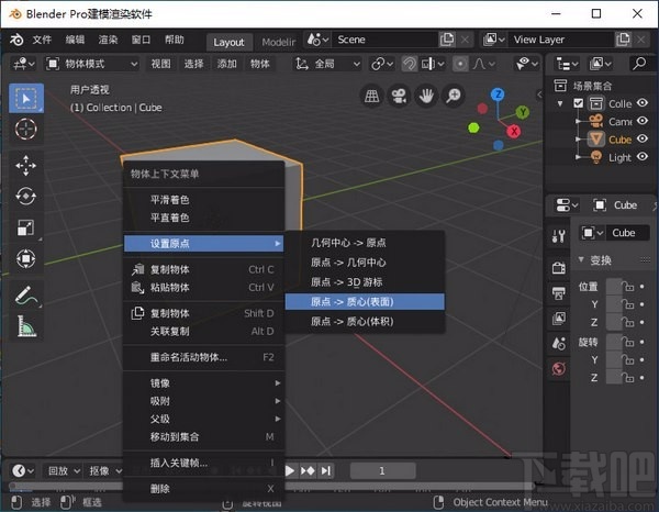 Blender Pro(3D建模软件)