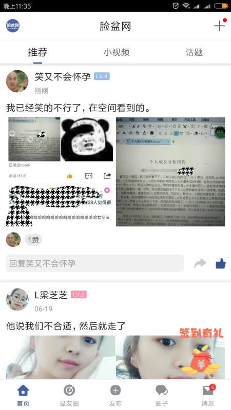 脸盆网(1)