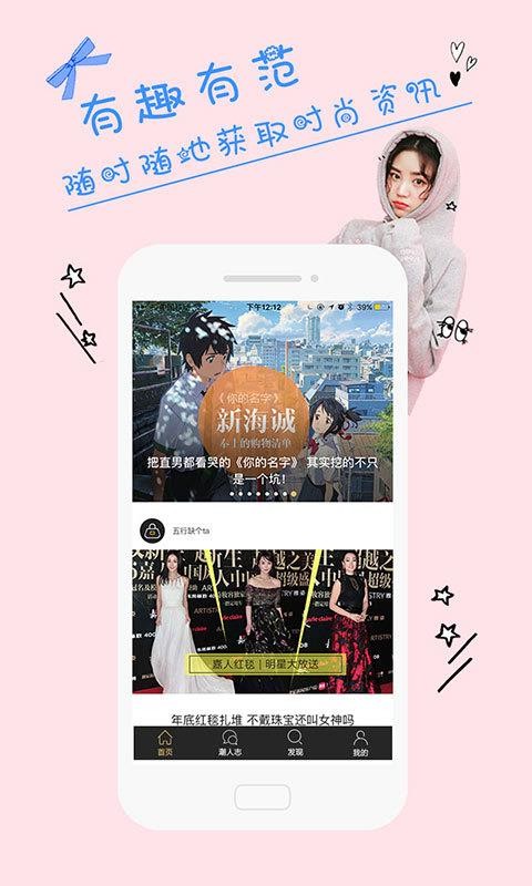 时尚志(3)