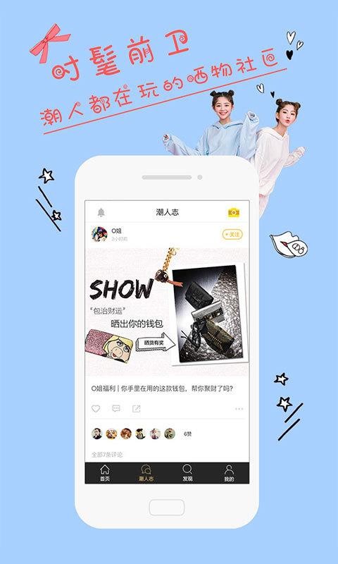 时尚志(4)