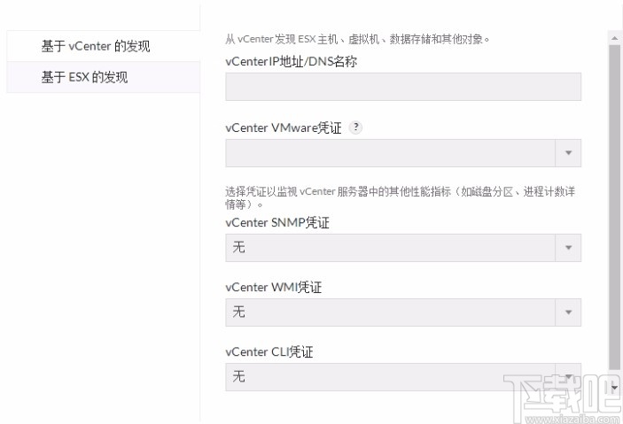 ManageEngine OpManager(网络监控软件)