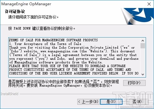 ManageEngine OpManager(网络监控软件)