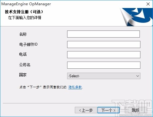 ManageEngine OpManager(网络监控软件)