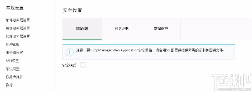 ManageEngine OpManager(网络监控软件)