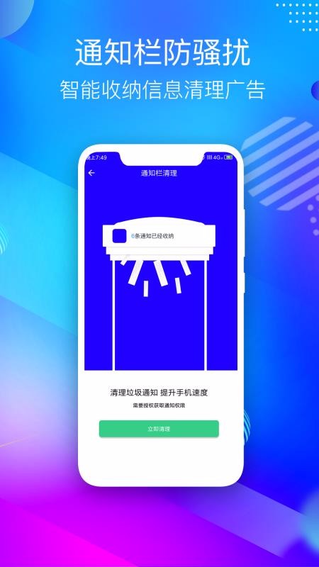 手机清理(3)