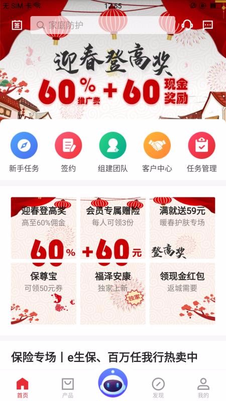 同学会