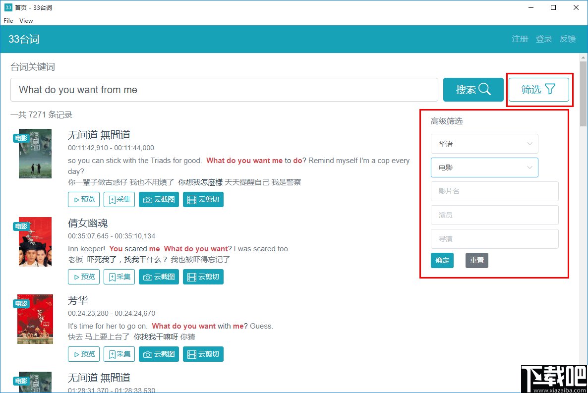 33台词(视频素材搜索软件)