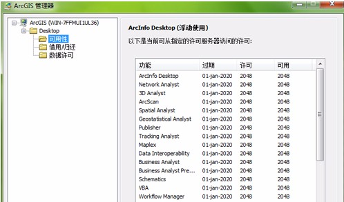 arcgis更改标注字体大小的方法