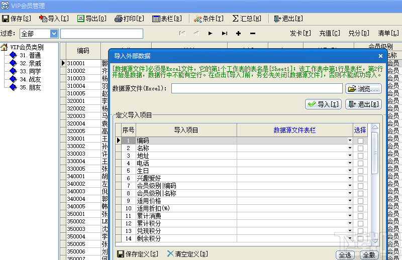 速腾进销存管理系统