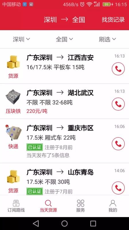 56888一点通司机(3)