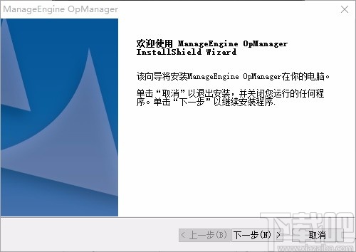 ManageEngine OpManager(网络监控软件)