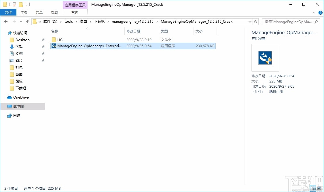 ManageEngine OpManager(网络监控软件)