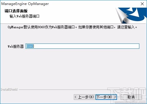 ManageEngine OpManager(网络监控软件)