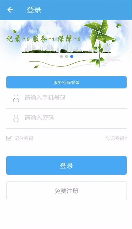 汉中人社(2)
