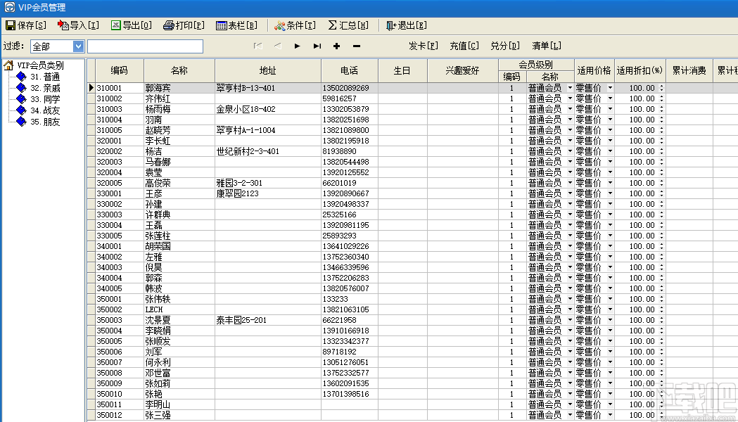 速腾进销存管理系统