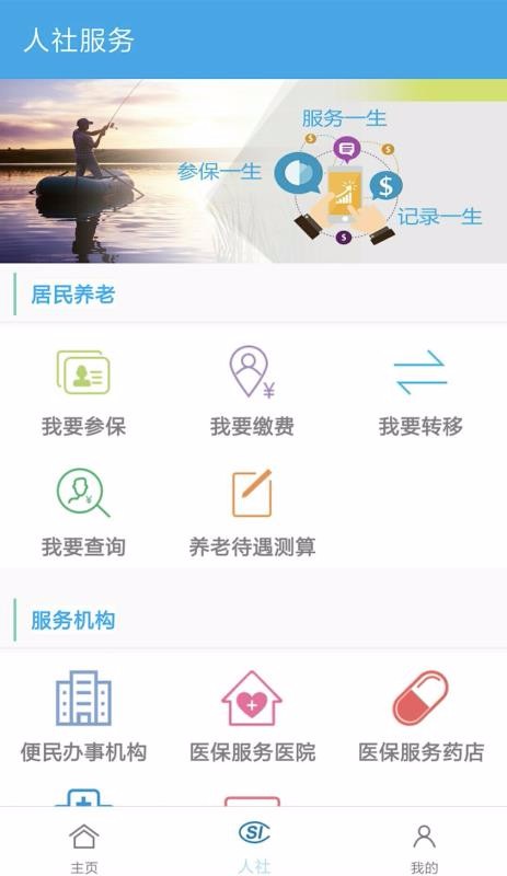 汉中人社(4)