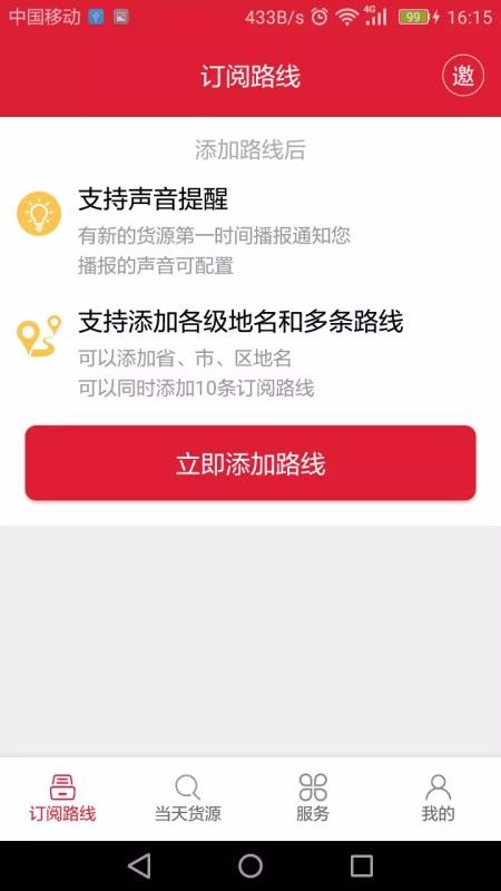 56888一点通司机(1)