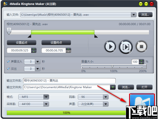 4Media Ringtone Maker(铃声制作工具)