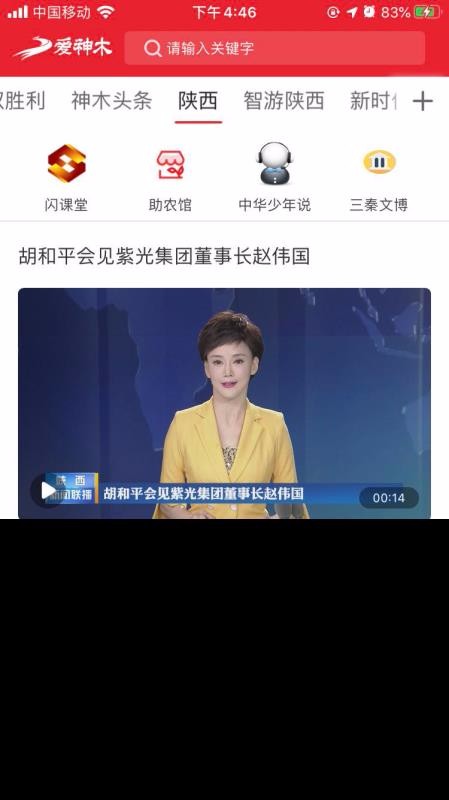 爱神木(1)