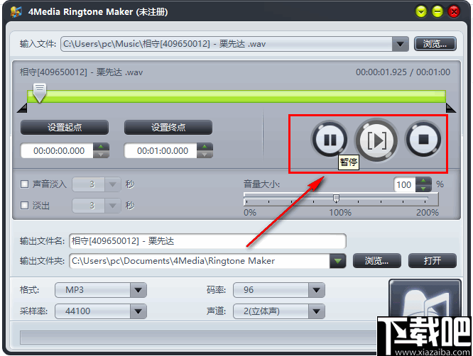 4Media Ringtone Maker(铃声制作工具)