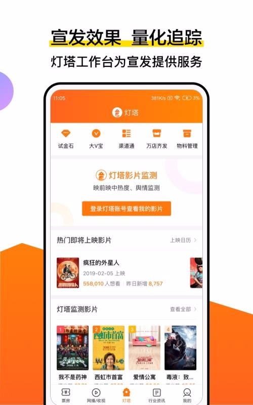 灯塔专业版(5)