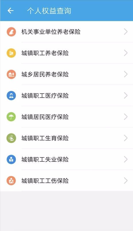 汉中人社(1)