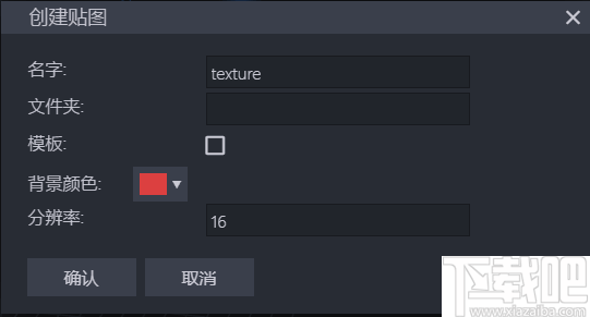 Blockbench(3D模型设计软件)