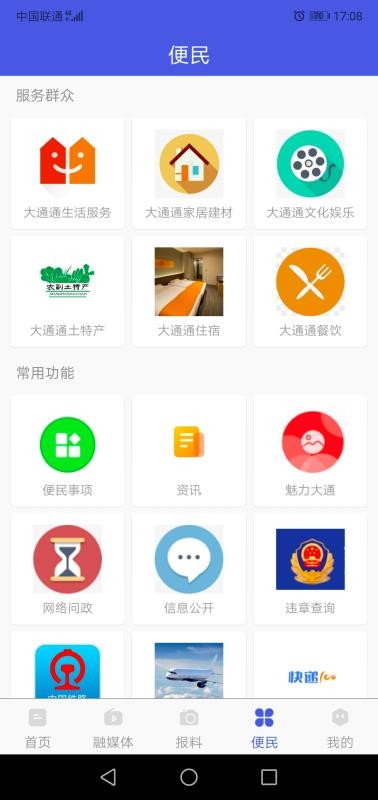 大通融媒(3)