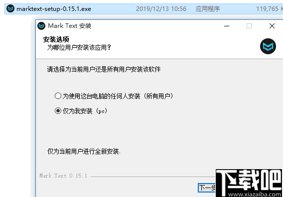 Mark Text(Markdown编辑器)