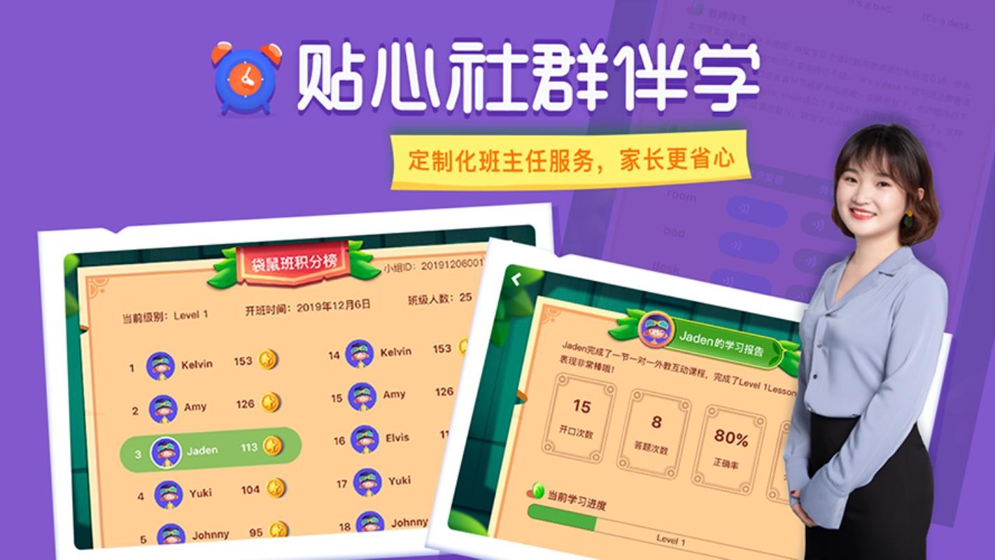 LinKid英语(3)