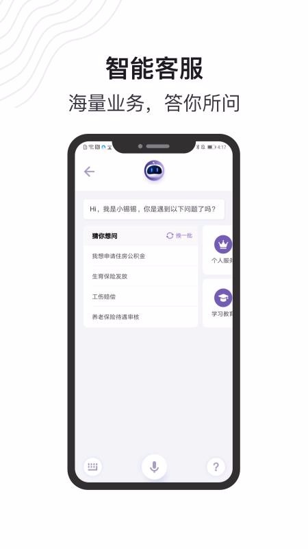 灵锡(2)